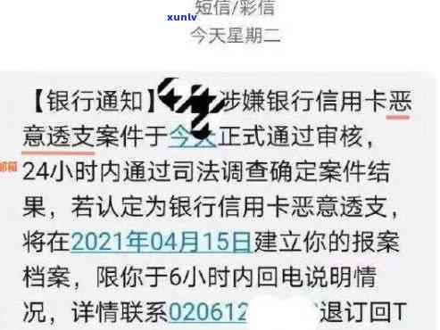 信用卡欠款1万逾期还款后果与法师相关性探讨