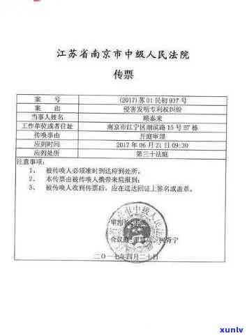 被中信银行起诉到法院下发了传票怎么办-被中信银行起诉到法院下发了传票怎么办