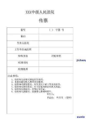 被中信银行起诉到法院下发了传票怎么办-被中信银行起诉到法院下发了传票怎么办