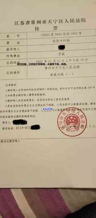 被中信银行起诉到法院下发了传票怎么办-被中信银行起诉到法院下发了传票怎么办