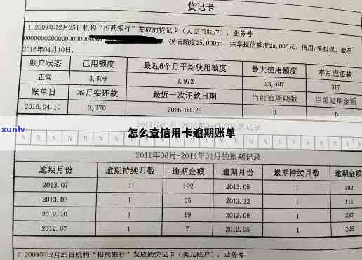 信用卡逾期记录屏蔽公司