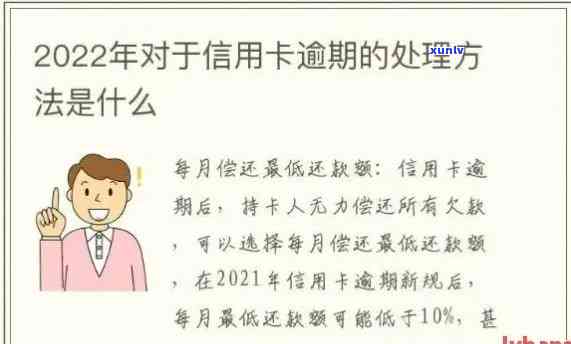 还银行信用卡超时间了怎么还款？如何补救逾期还款？