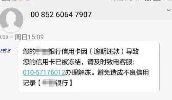 银行发信用卡逾期短信后还款怎么办