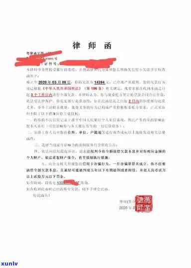 信用卡逾期收到律师函真的吗？安全吗？如何应对？