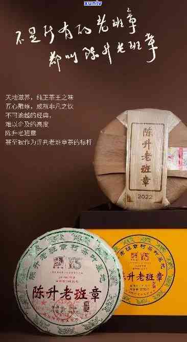 陈升老班章2014年价格：详细信息、购买途径及收藏价值的全面解析