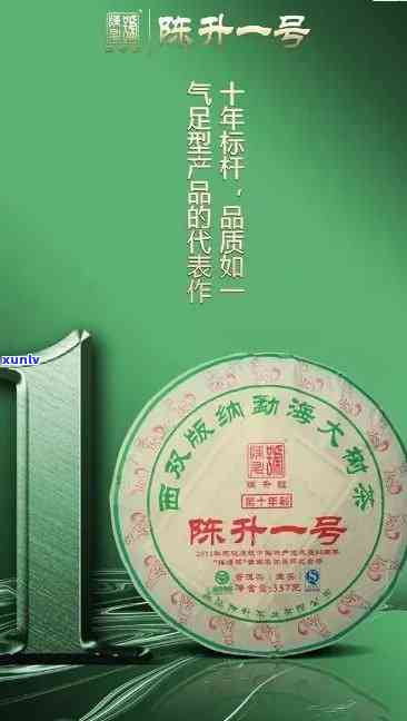 2019年陈升老班章普洱茶：生茶升号价格分析与品鉴指南