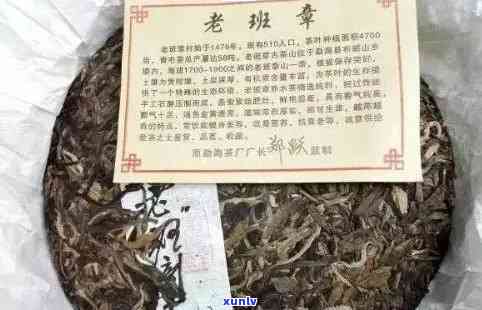 云南老班章茶叶：京东阿里普洱茶新视角下的批发价格与图片