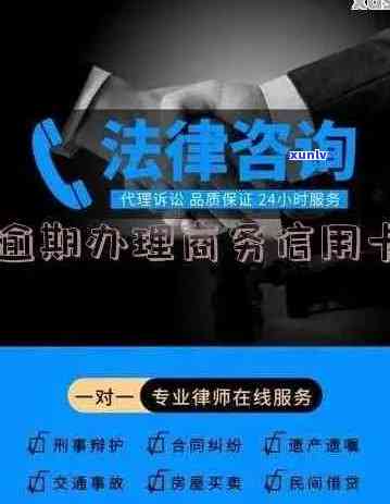 信用卡逾期问题全面解决方案：律师咨询中心为您提供专业法律建议与服务