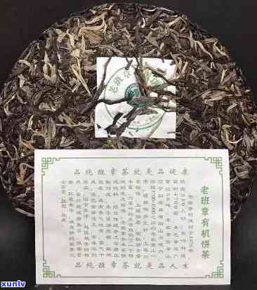 老班章普洱茶饼价格：多少钱一饼？07年、2019的老班章普洱茶饼多少钱一个？