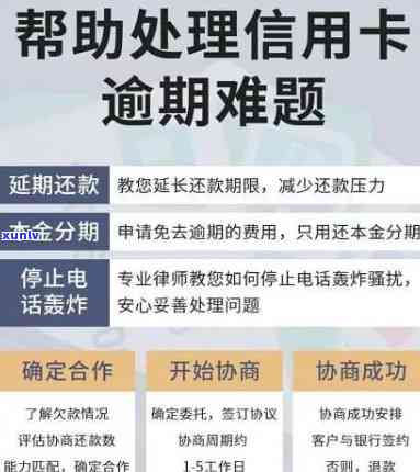 信用卡逾期不还款怎么办？解决 *** 全面解析及应对策略