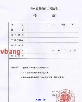 信用卡逾期邮寄传票真实性鉴别 *** 解析：如何确认传票的有效性及预防诈骗？