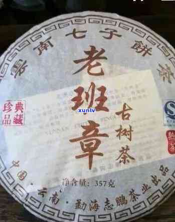 正宗老班章多少钱一饼2006:真正的价格解析