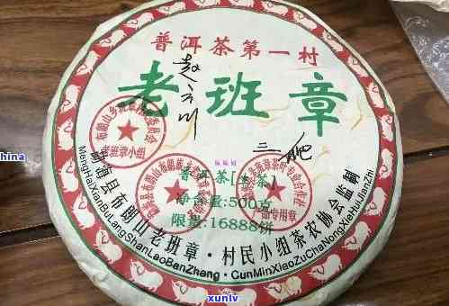 布朗山老班章村茶农协会2008年老班章茶叶出品