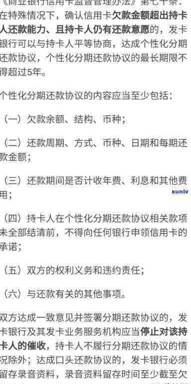 信用卡逾期解决指南：定制个性化收入证明模板，有效协商还款方案