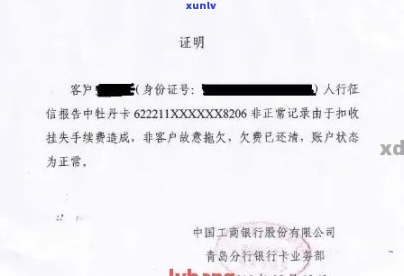 信用卡逾期收入证明会打 *** 核实吗？安全吗？办信用卡收入证明银行会查吗？