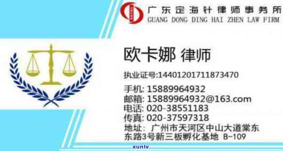 广州地区信用卡提额贷款与协商律师办事处 *** 及取现服务