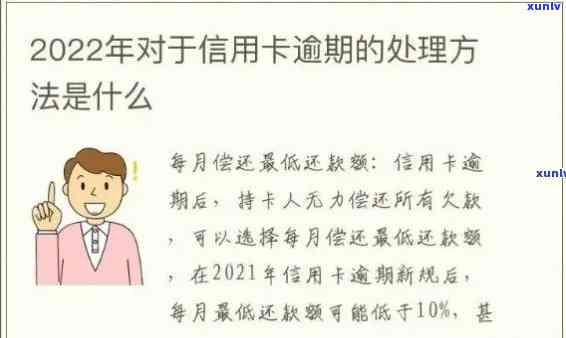 信用卡欠款五万以上逾期处理策略：如何摆脱困境