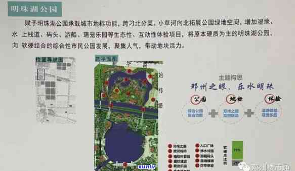 规划中的邳州翡翠湾东侧大型公园：现实还是虚构？