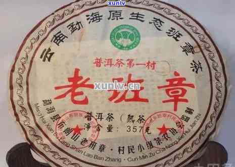 云南特色普洱茶七子饼茶熟茶2008老班章，阿里批发促销价格优，货源充足