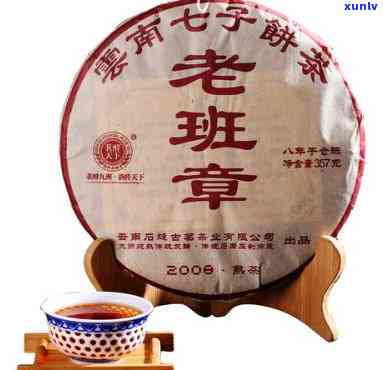 云南特色普洱茶七子饼茶熟茶2008老班章，阿里批发促销价格优，货源充足