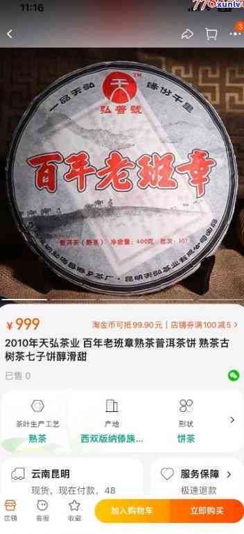 天百年老班章2011:一款全面解决用户需求的投资理财工具箱