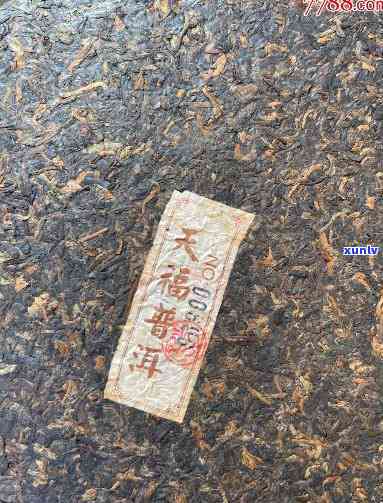 天福茗茶绝版老班章