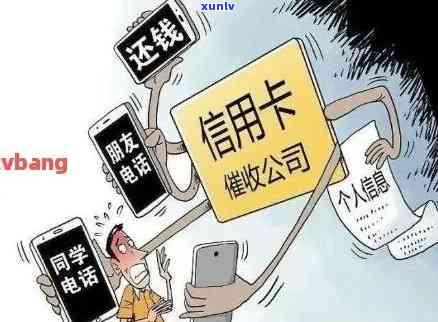 '为什么信用卡逾期银行不打 *** ？- 逾期信用卡提醒方式的变迁'