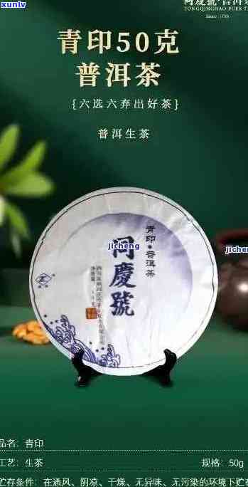 同庆堂班章青饼：品质越，古树茶香，独家价格优，抢购中！