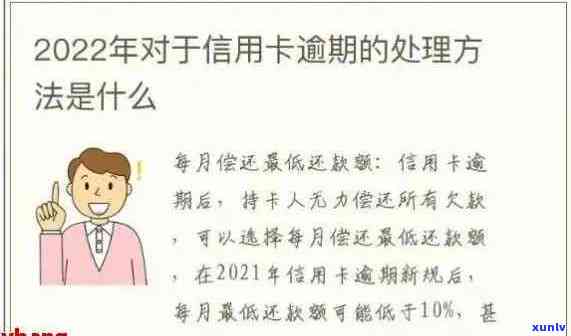 金融公司突然告知：逾期信用卡无需还几个月，收到这种信息要警惕