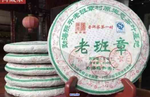 勐海县勐满镇班章老寨茶厂：2008年熟普洱价格，典藏400克，茶厂评价