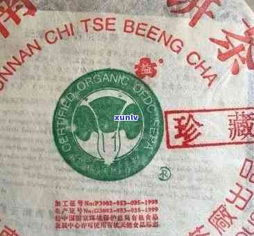 勐海县勐满镇班章老寨茶厂：2008年熟普洱价格，典藏400克，茶厂评价