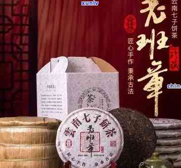 云南七子饼茶：老班章茶叶的价格、产地及普洱茶批发促销信息