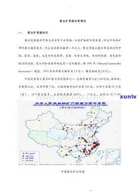 郎溪县翡翠和萤石资源分布及开采情况分析