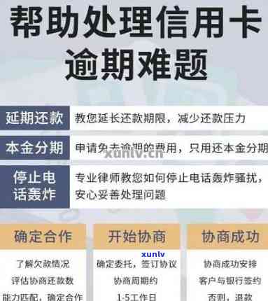 新逾期91-180天信用卡账户欠款处理及应收利息解决方案全面解析