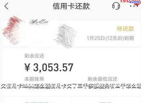 关于琼结县信用卡逾期的相关问题解答： *** 咨询、处理方式以及如何预防逾期