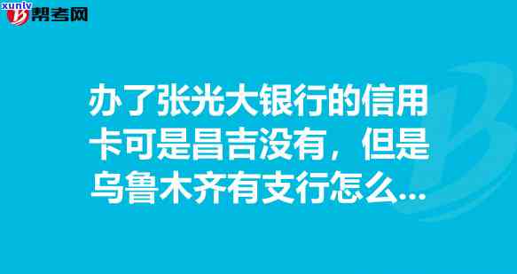 有信用卡逾期可以考公务员吗？现在欠信用卡可以考事业单位吗？