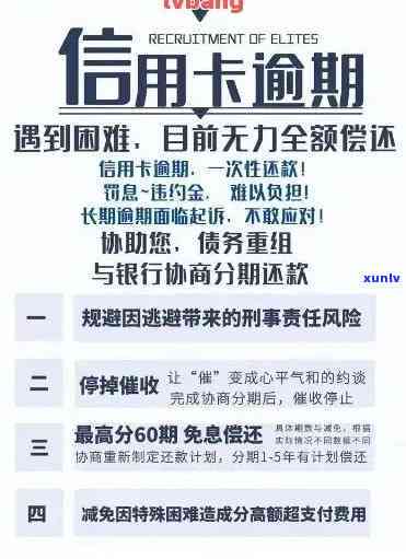 信用卡逾期影响时间解析：多久算逾期、如何避免影响以及恢复信用的途径