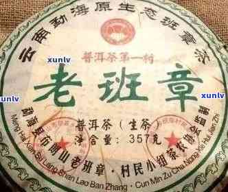 全面了解老班章工艺：从历、材料、 *** 工艺到收藏价值，一应俱全的解答