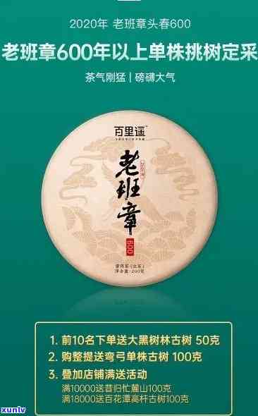 老班章为什么被炒作：价格波动、品质与收藏价值的原因解析