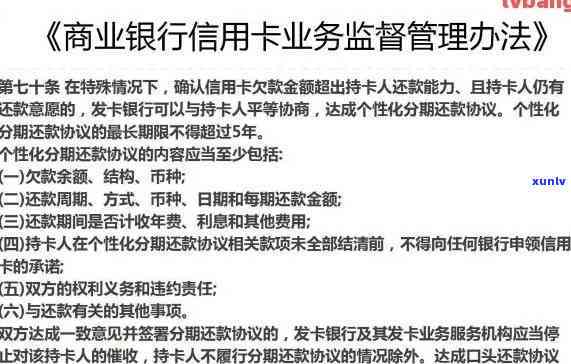 新攻略：逾期信用额度消除全解析，信用卡与贷款用户必看