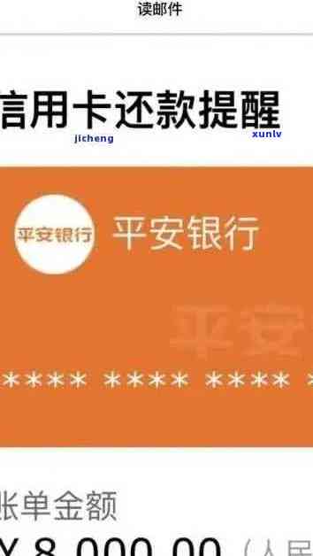 '平安信用卡逾期100天会怎样处理，平安银行信用卡逾期100天处罚及影响'