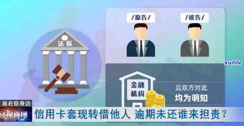 欠信用卡被定位上门抓人应对 *** ：法律咨询、还款解困