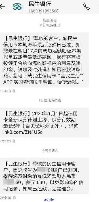 民生信用卡逾期无法使用解决方案：如何应对和解决民生信用卡逾期问题？