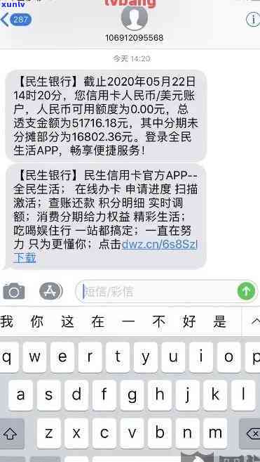 民生信用卡逾期无法使用