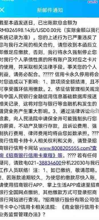 招商银行信用卡4万元逾期10个月，我该如何解决信用问题？