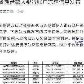 信用卡逾期会冻结母