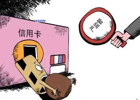 信用卡逾期可能带来的后果及应对策略：一篇全面解答