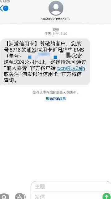 浦发信用卡22000逾期还款全攻略，告别罚息与信用黑名单！