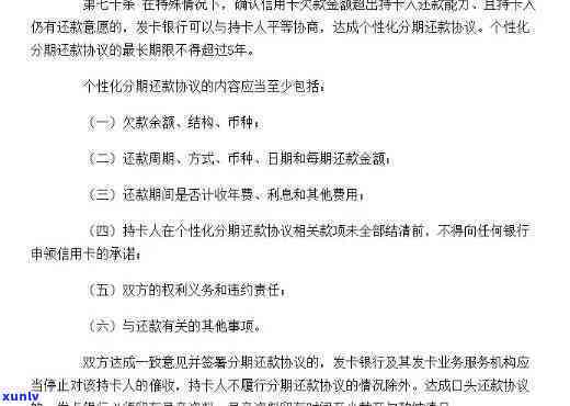 信用卡逾期还款全攻略：如何制定还款计划、应对逾期影响及解决常见困惑