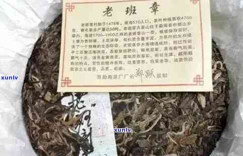 探索老班章普洱茶的价格与品质：一份全面的指南